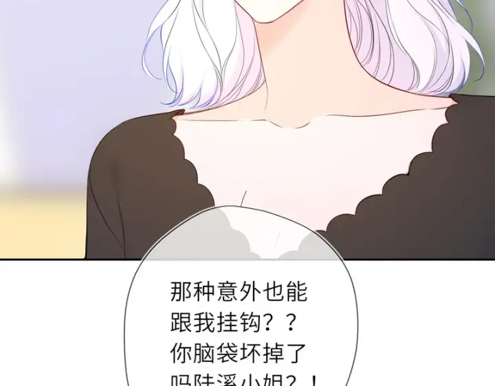 《星辰于我》第75话 阴转晴图36