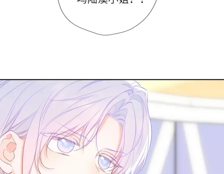 《星辰于我》第75话 阴转晴图37
