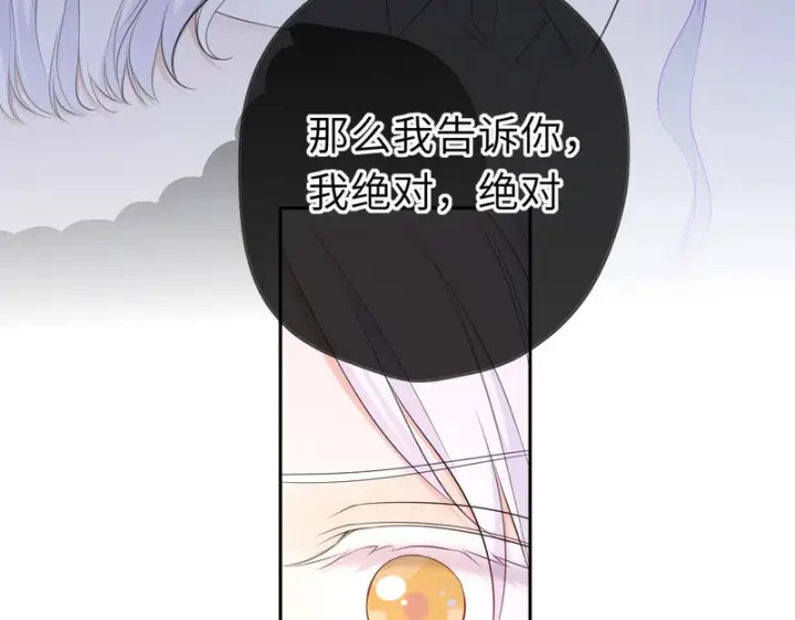 《星辰于我》第75话 阴转晴图44