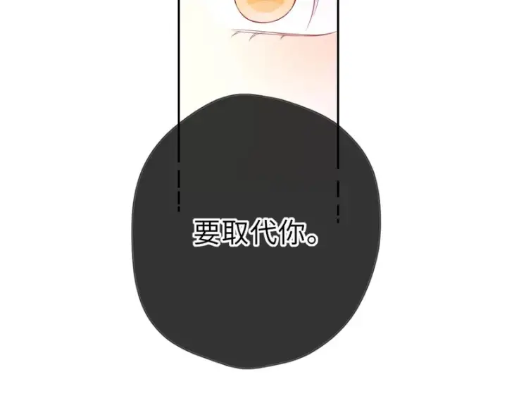 《星辰于我》第75话 阴转晴图45