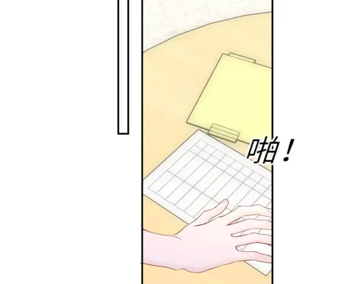 《星辰于我》第75话 阴转晴图47