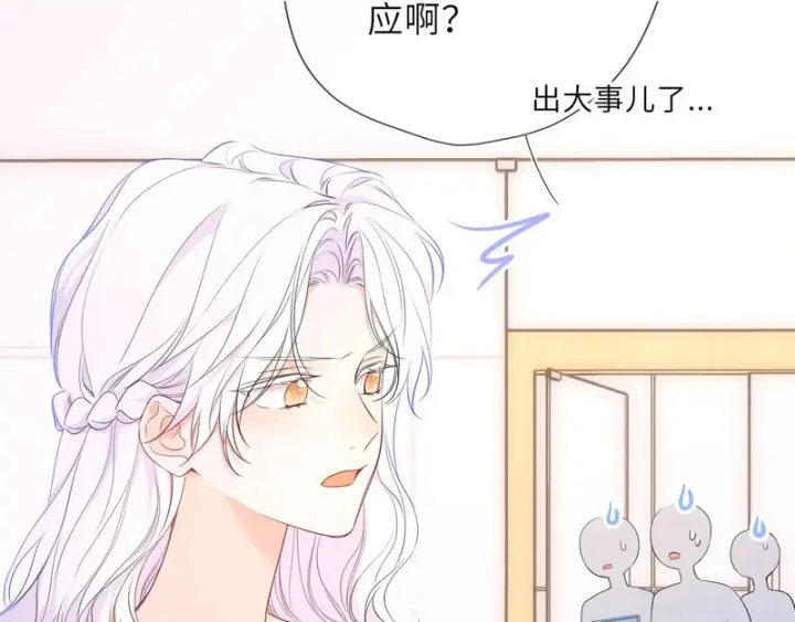 《星辰于我》第75话 阴转晴图51