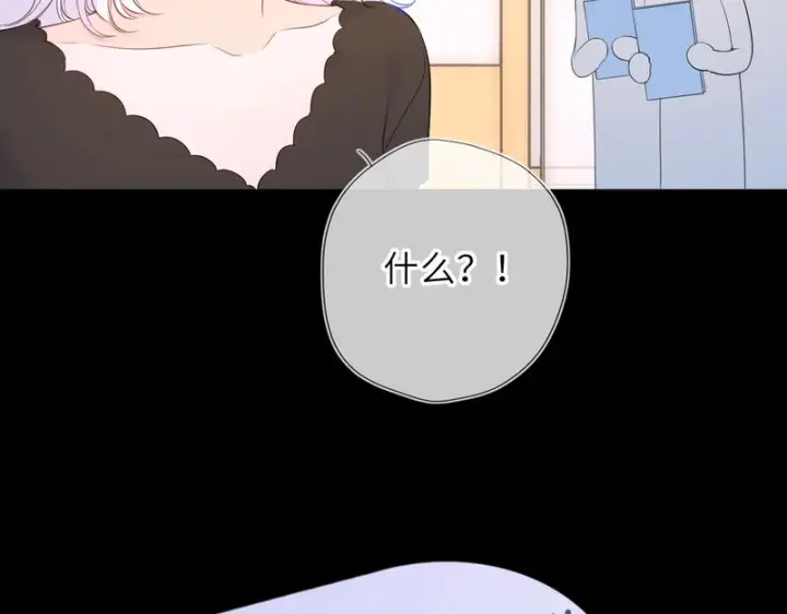 《星辰于我》第75话 阴转晴图52