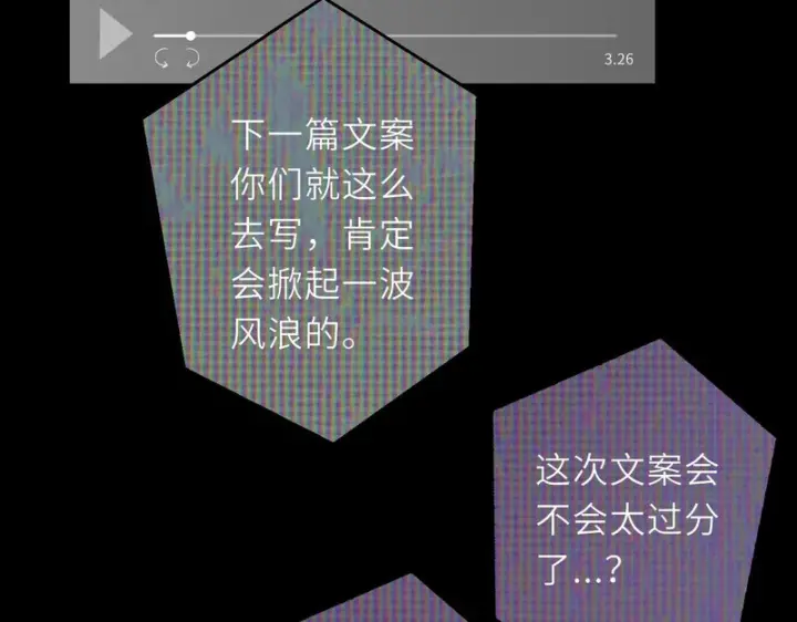 《星辰于我》第75话 阴转晴图55