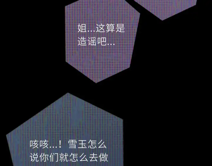《星辰于我》第75话 阴转晴图56