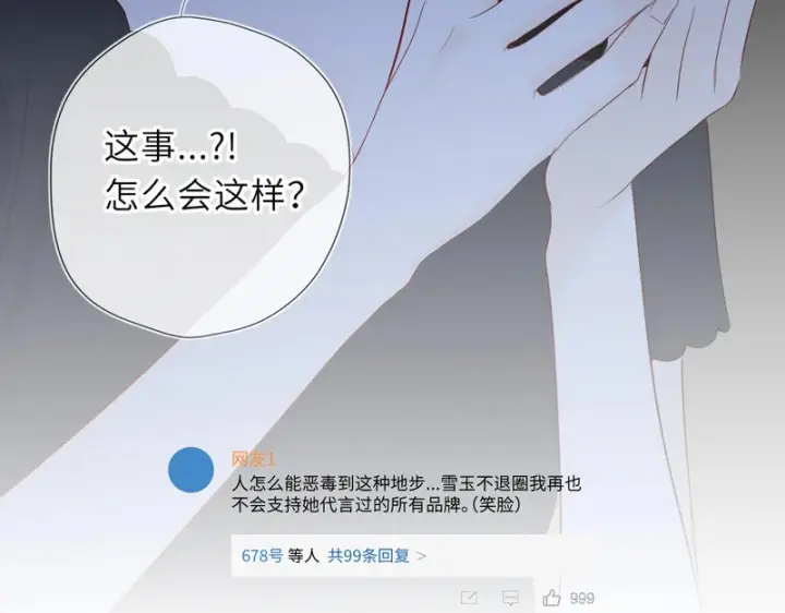 《星辰于我》第75话 阴转晴图59