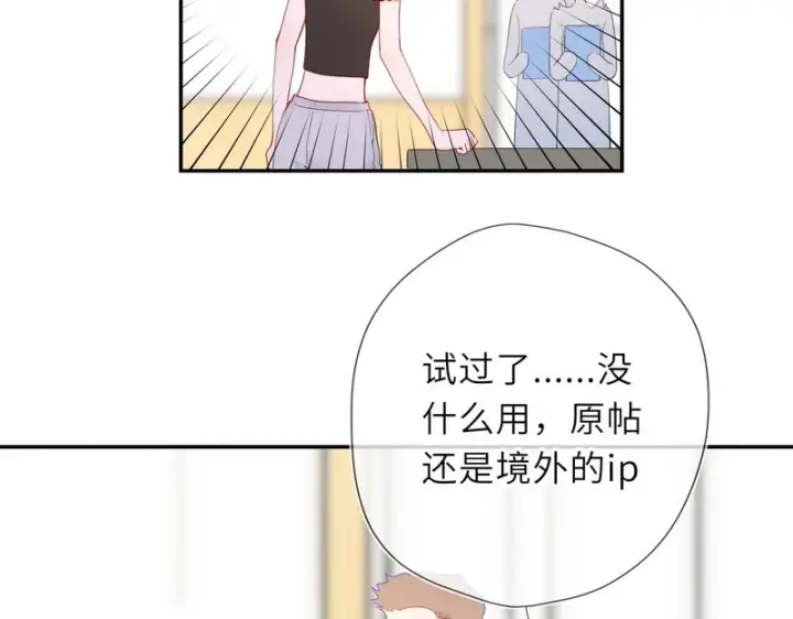 《星辰于我》第75话 阴转晴图62