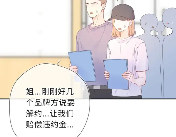 《星辰于我》第75话 阴转晴图63