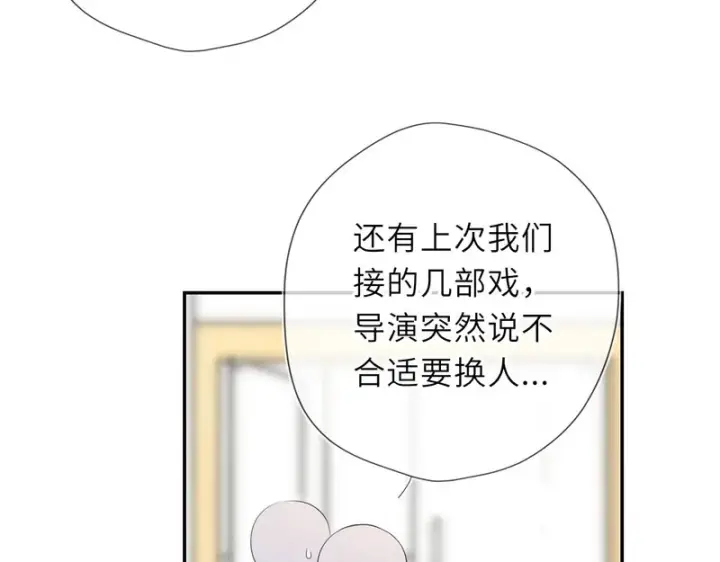 《星辰于我》第75话 阴转晴图64