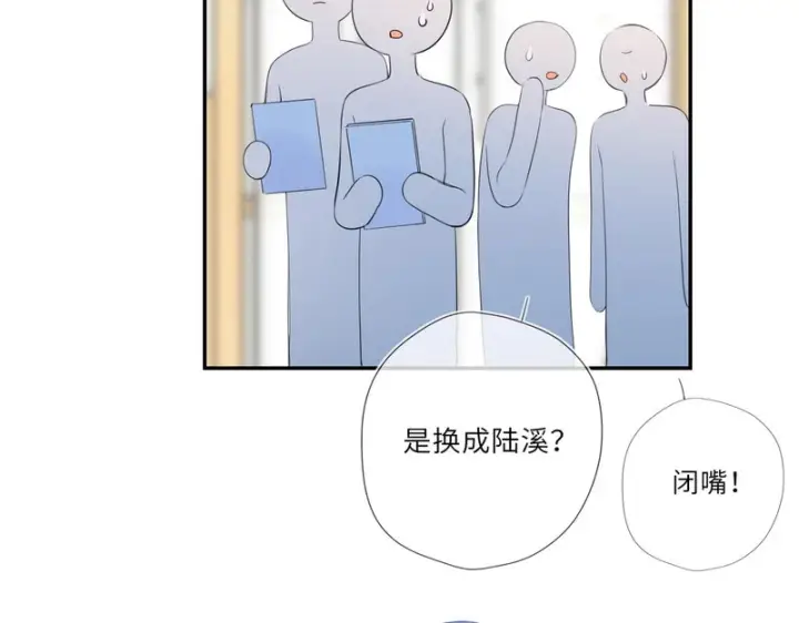 《星辰于我》第75话 阴转晴图65