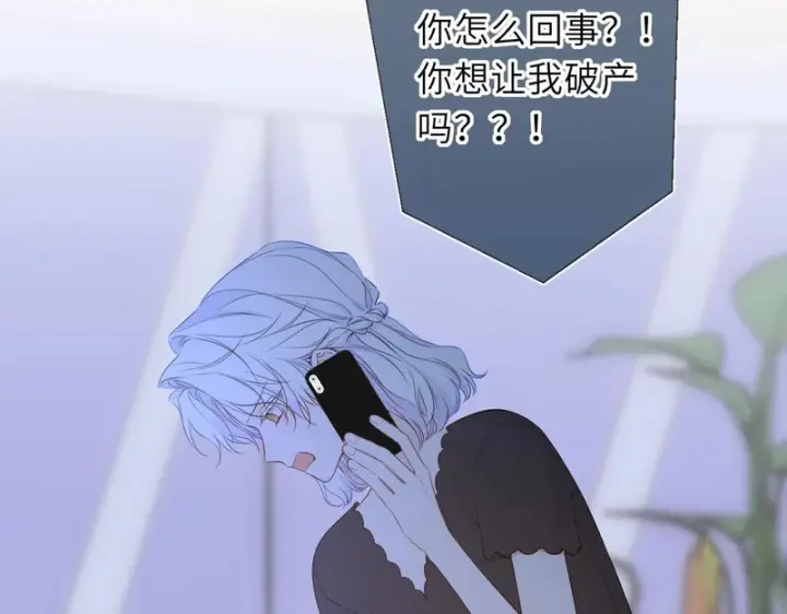 《星辰于我》第75话 阴转晴图71