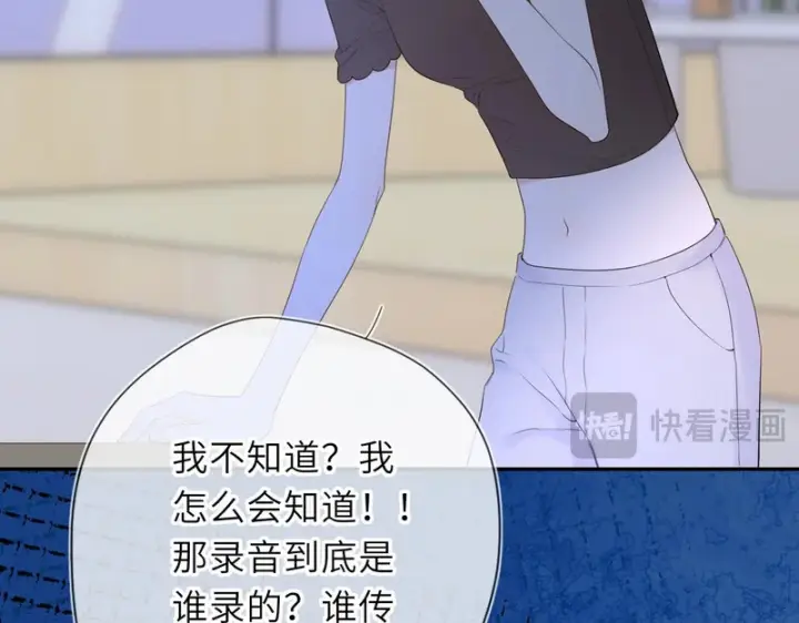 《星辰于我》第75话 阴转晴图72