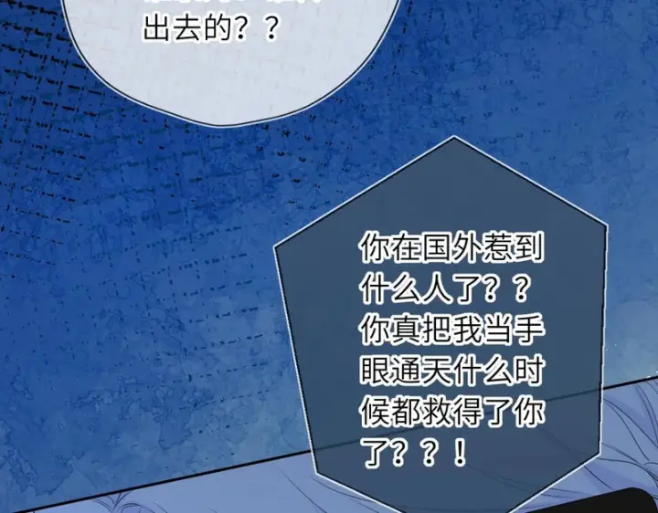 《星辰于我》第75话 阴转晴图73