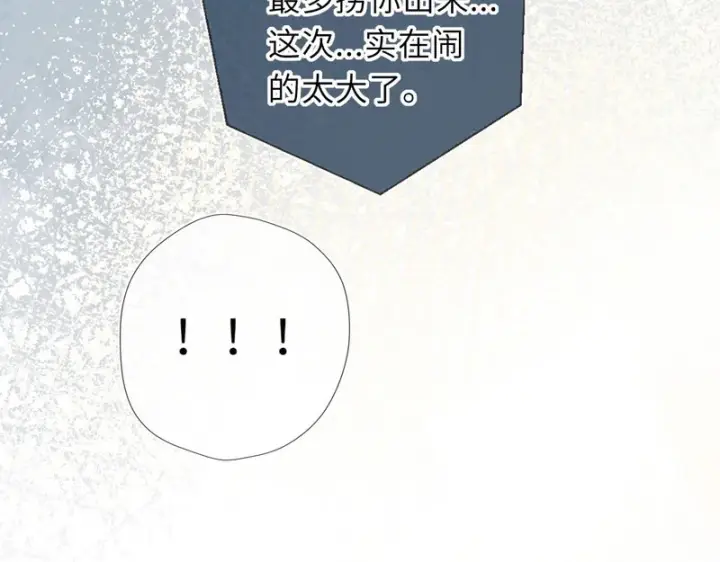《星辰于我》第75话 阴转晴图75