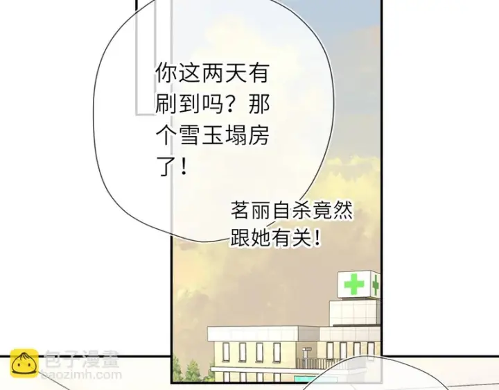 《星辰于我》第75话 阴转晴图79