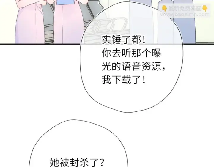 《星辰于我》第75话 阴转晴图81