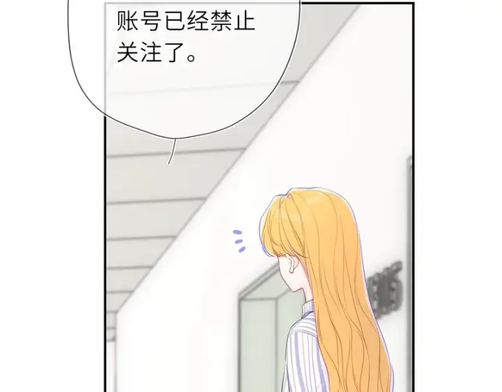 《星辰于我》第75话 阴转晴图82