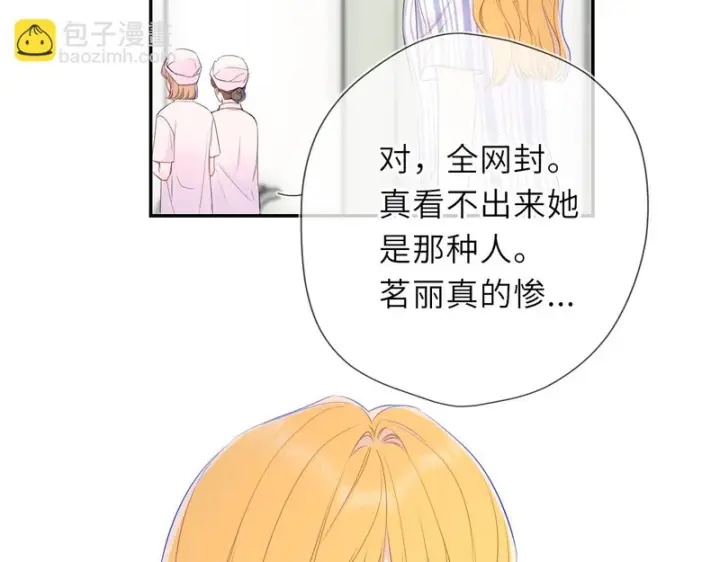 《星辰于我》第75话 阴转晴图83