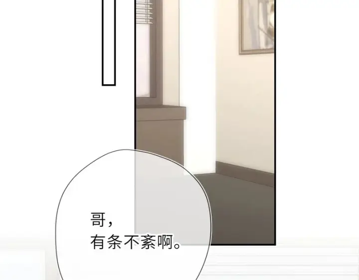 《星辰于我》第75话 阴转晴图87