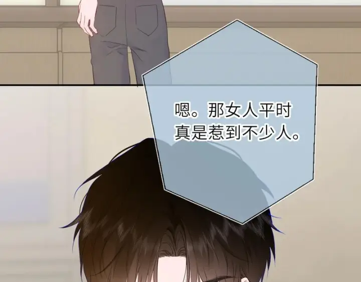 《星辰于我》第75话 阴转晴图89