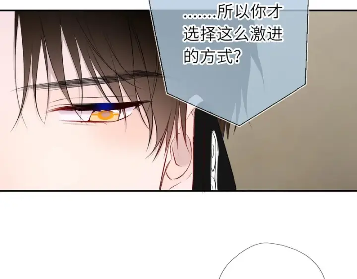 《星辰于我》第75话 阴转晴图94