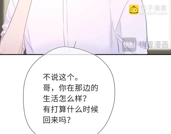《星辰于我》第75话 阴转晴图96