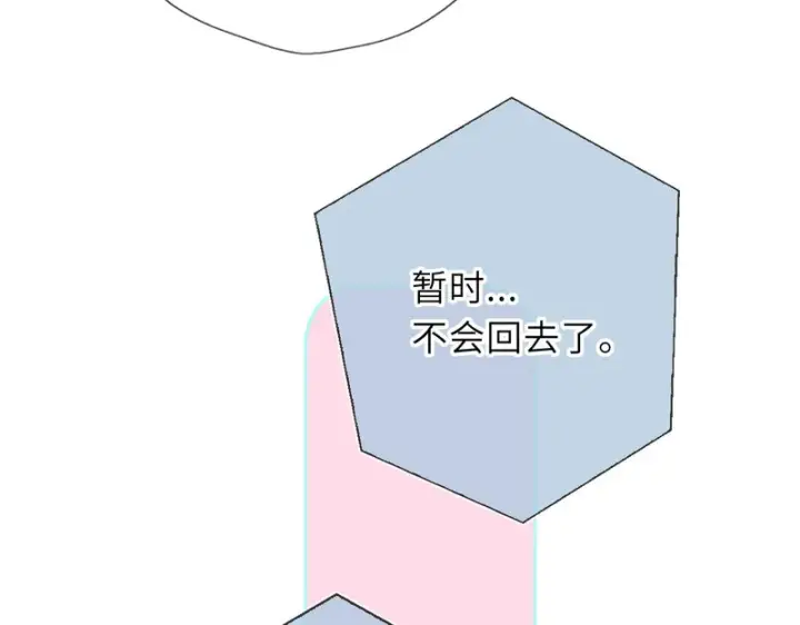 《星辰于我》第75话 阴转晴图97