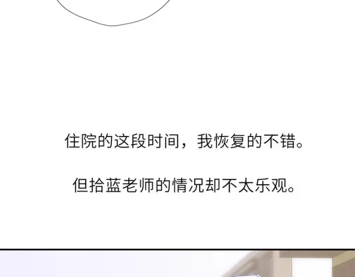 《星辰于我》第76话 孤岛图101