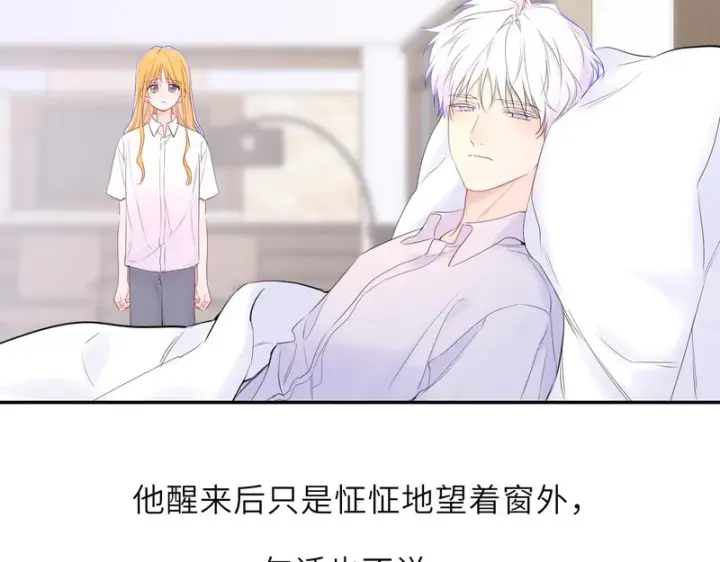 《星辰于我》第76话 孤岛图102
