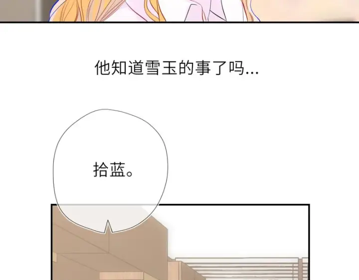 《星辰于我》第76话 孤岛图104