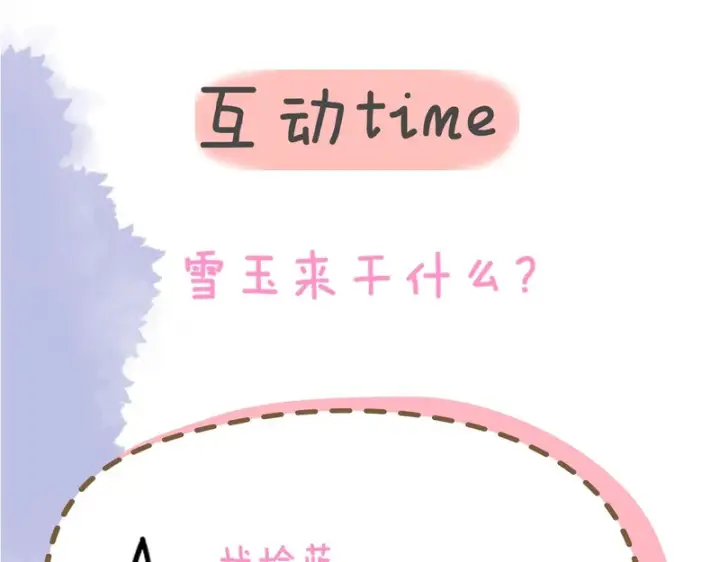 《星辰于我》第76话 孤岛图109