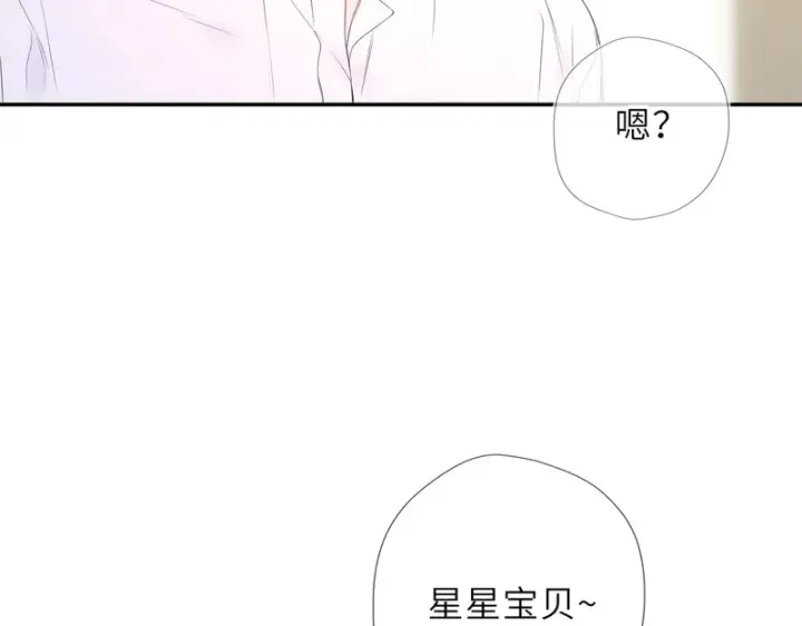 《星辰于我》第76话 孤岛图11