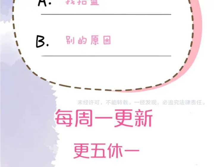 《星辰于我》第76话 孤岛图110