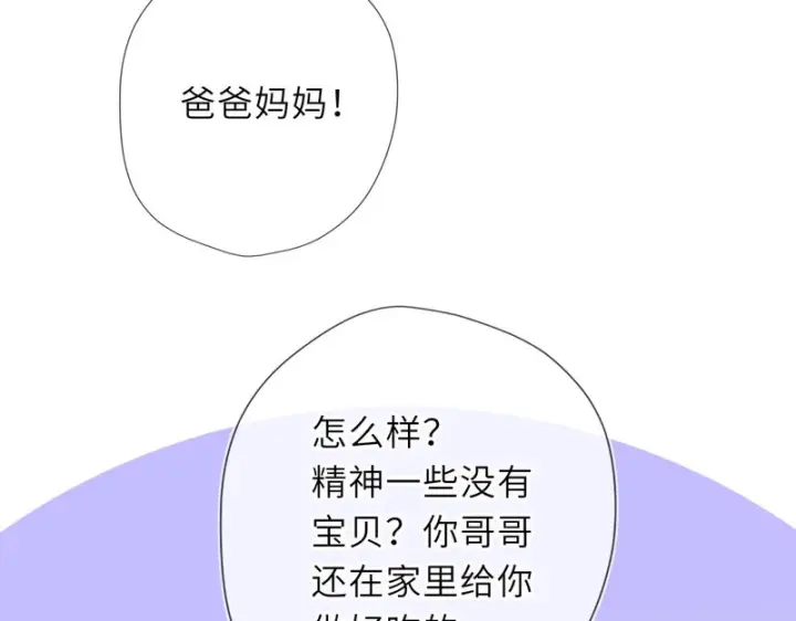 《星辰于我》第76话 孤岛图13