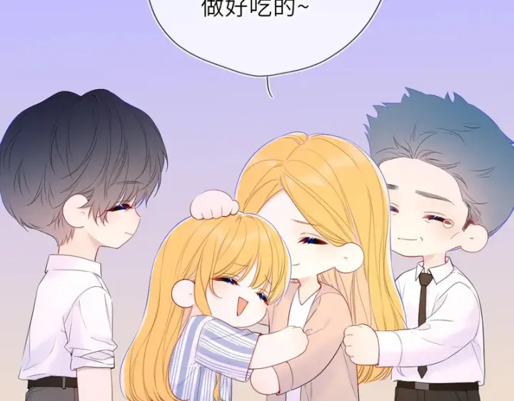 《星辰于我》第76话 孤岛图14