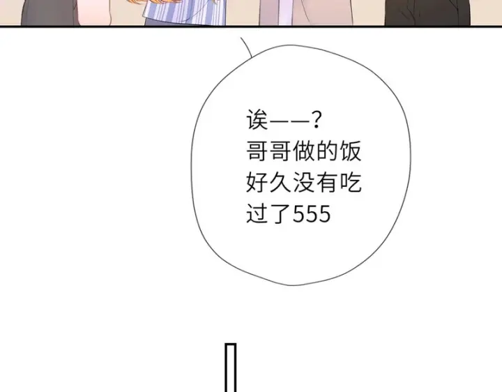 《星辰于我》第76话 孤岛图15