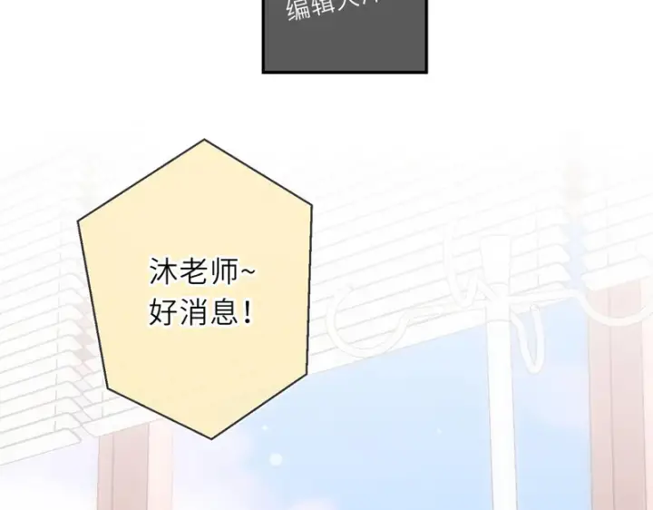 《星辰于我》第76话 孤岛图17