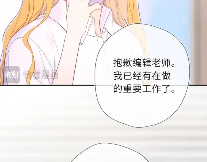 《星辰于我》第76话 孤岛图21