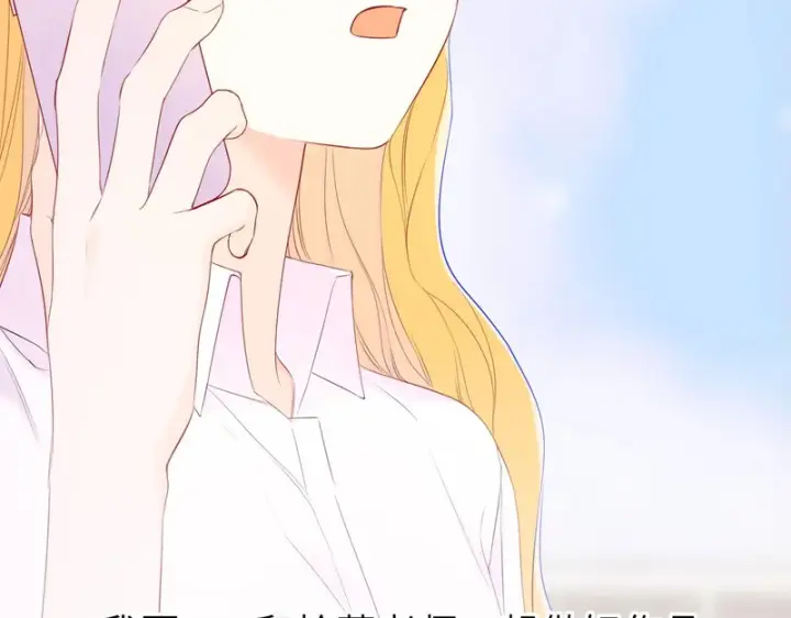 《星辰于我》第76话 孤岛图23