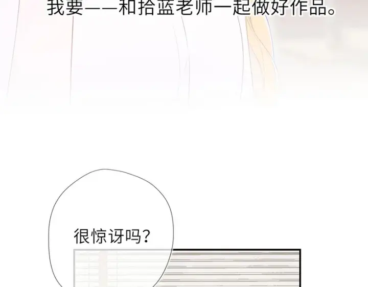 《星辰于我》第76话 孤岛图24
