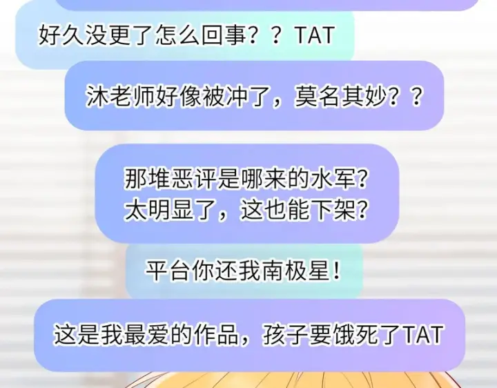 《星辰于我》第76话 孤岛图27