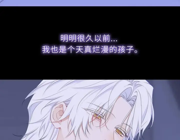 《星辰于我》第76话 孤岛图35