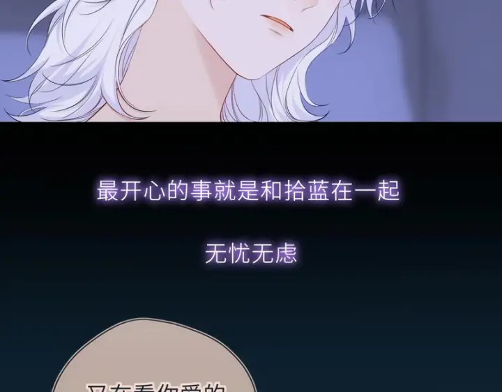 《星辰于我》第76话 孤岛图36