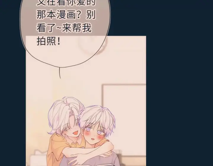 《星辰于我》第76话 孤岛图37