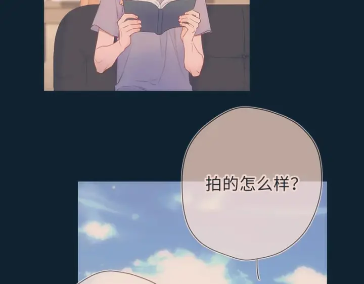 《星辰于我》第76话 孤岛图38