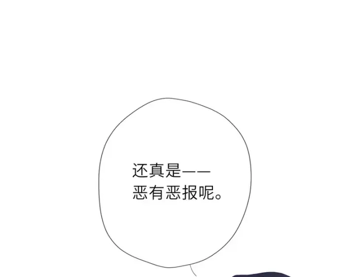 《星辰于我》第76话 孤岛图4