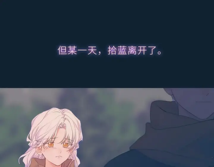 《星辰于我》第76话 孤岛图41