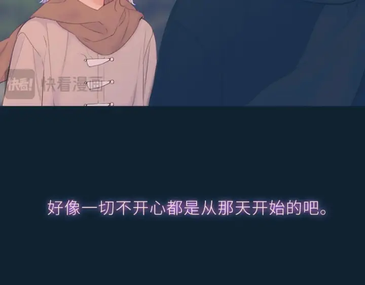 《星辰于我》第76话 孤岛图42