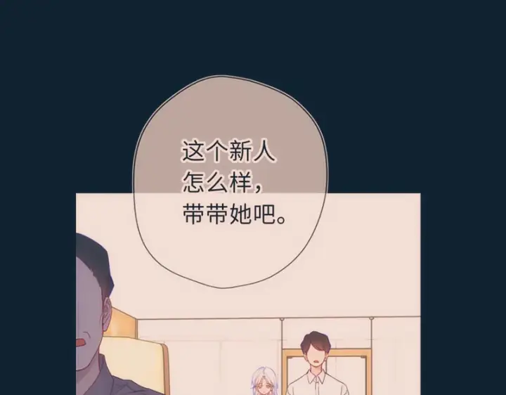 《星辰于我》第76话 孤岛图43