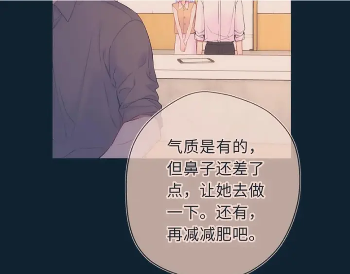 《星辰于我》第76话 孤岛图44